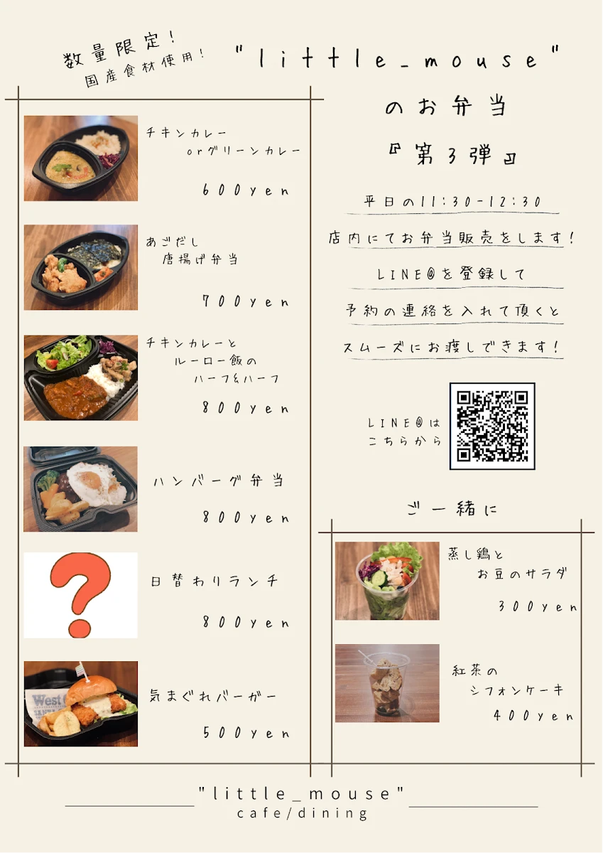 little_mouse Menu photo 5
